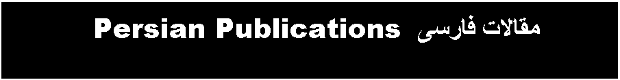 Text Box:  Persian Publications  مقالات فارسی